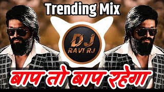 EDM💥BAAP TO BAAP RAHEGA EDM MIX DJ SONG NEW BEAT 👊PUNCH VIRAL😈REMIX HARD BASS 🔥