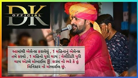 Devayat khavad new status 2020 || new Gujarati status video viral || new Gujarati status 2020