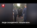 Стычка с ОМОНом в Бресте 20 сентября