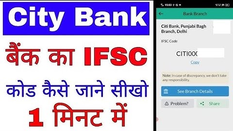 Citi Bank IFSC code।। Citi Bank ka IFSC code kaise jane/nikale।। IFSC code of Citi Bank