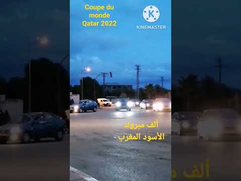 بفضل الأسود كل الجهات أصبحت المغرب المغرب لاغير إلى نصف النهاية