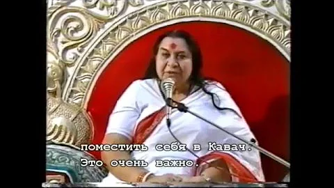 Kundalini and bandhan with Shri Mataji 3