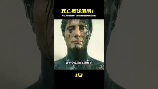 死亡擱淺最難纏反派!拔叔催淚告白,結局讓人哭爆! #绝地求生刺激战场 #刺激战场 #吃鸡手游 #吃鸡 #刺激战场国际服