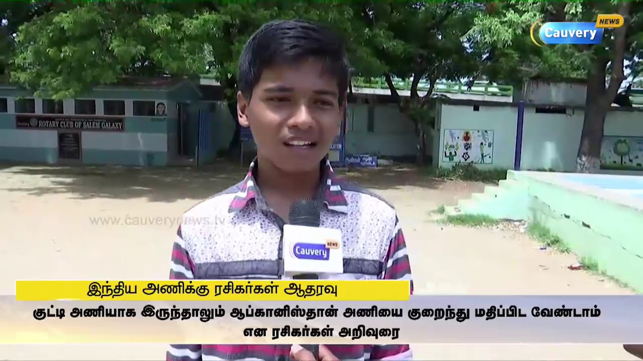 இந்திய அணிக்கு ரசிகர்கள் ஆதரவு | #worldCup2019 afghanistan cricket captain