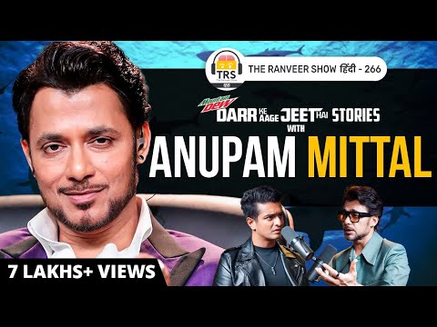 Anupam Mittal On Personal Life, Business, Mental Health \u0026 More | Darr Ke Aage Jeet Hai | TRS हिंदी