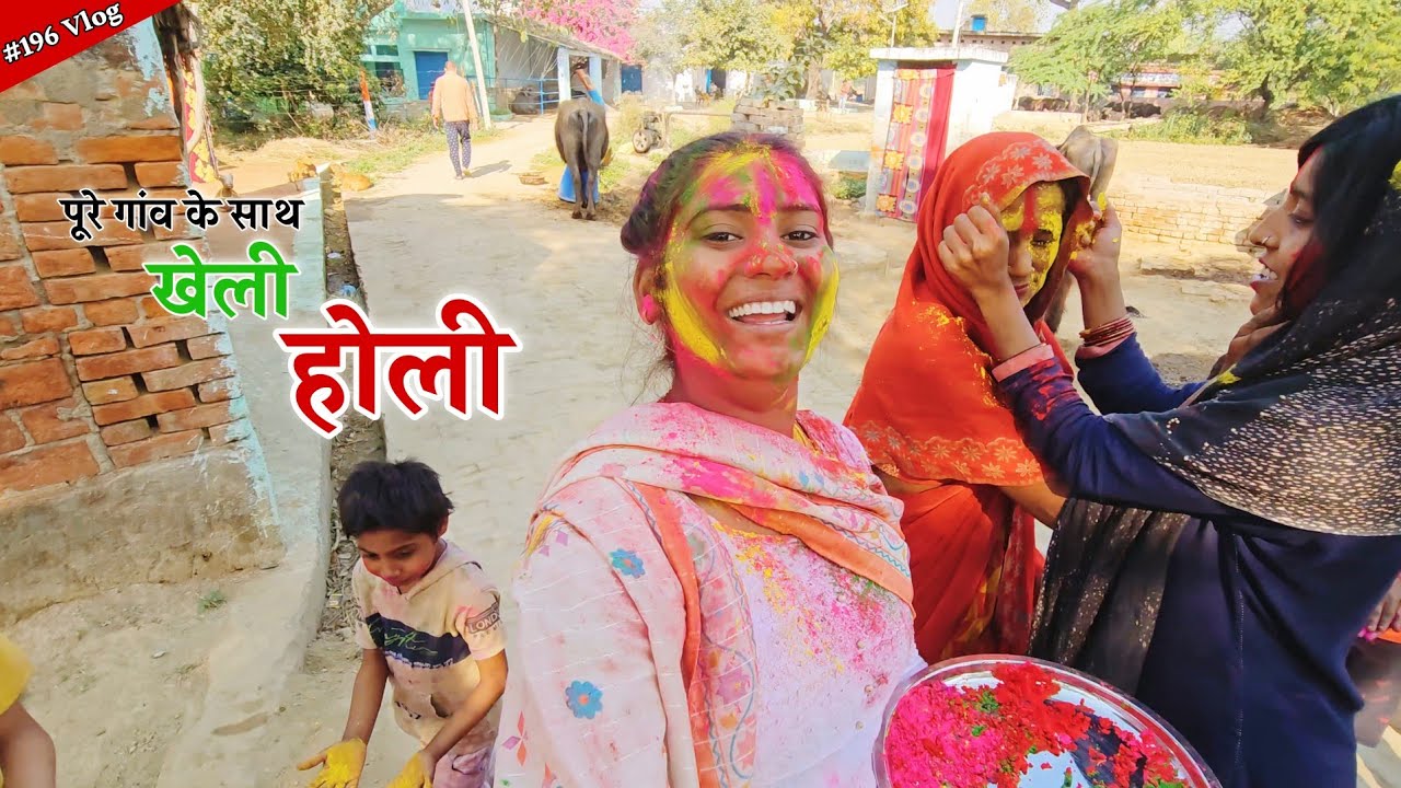 पूरे गांव के साथ मनाया होली का त्यौहार || Shivani kumari