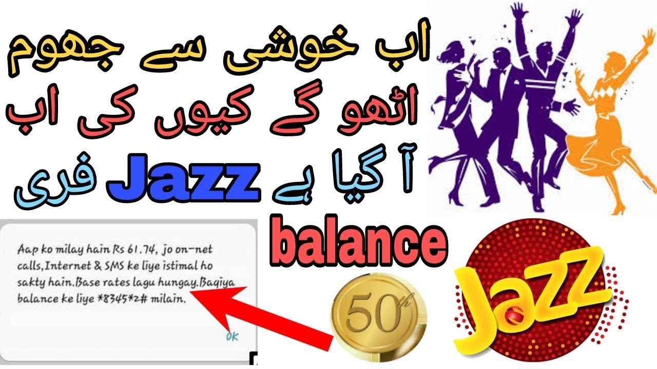 New jazz free balance code 2018