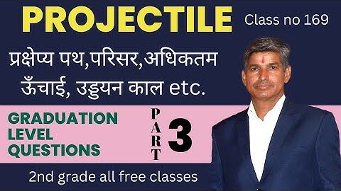 Projectile/Graduation level part/नत तल/परिसर/ऊँचाई/पथ/सवाल#2ndgrade #1stgrade #rpsc #rpsc2ndgrade