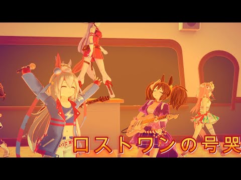 [MMD][ウマ娘] 　いなりとうどん