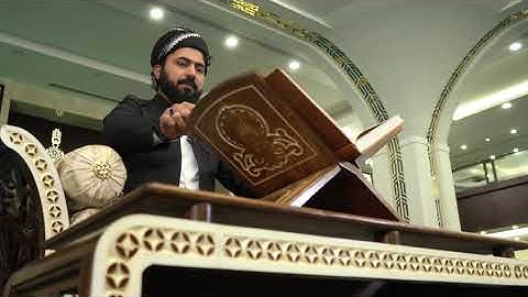 الجزء التاسع من القران الكريم بصوت القارئ هلو امين الكردي.جوزئی نۆ لەقورئانی پیرۆز