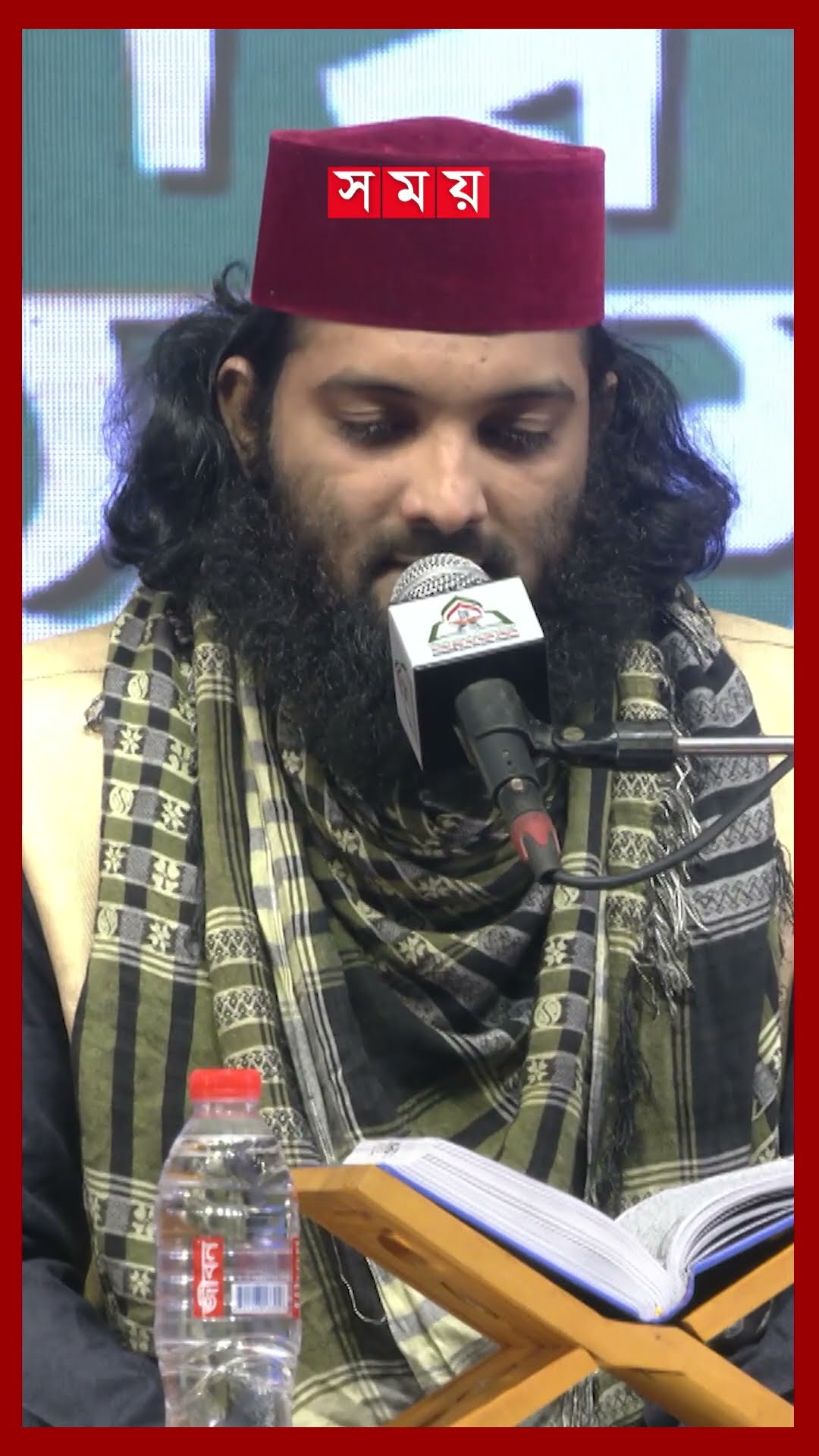 আন্তর্জাতিক ক্বিরাত সম্মেলন মন জুড়ানো কোরআন তেলাওয়াত #qurantilawat #dhaka #shorts #somoytv