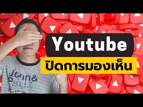 วีดีโอ: ฉันจะแก้ไขการหยุดชะงักของ YouTube ได้อย่างไร