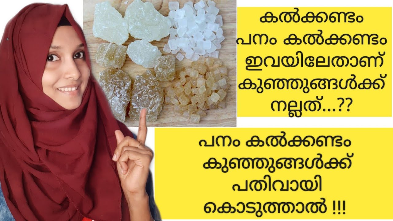 Palm Sugar or Jaggery for Babies and Kids Rock sugar for babies