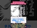 なんかちょっとエッ//に聞こえるセリフあげてけに対する読者の反応集　#呪術廻戦 #反応集 #shorts