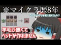 ベテランゆっくりがマイクラに舞い戻って1日目【Minecraft　ゆっくり実況】