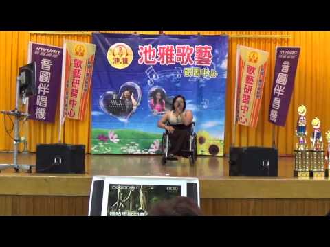 2015-08-02  池雅盃  第一屆國台語全國歌唱大賽  初賽   林國英   鏡中情