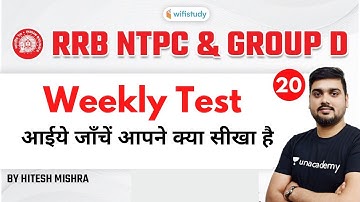 1:30 PM - RRB NTPC & Group D 2020-21 | Reasoning by Hitesh Mishra | Weekly Test