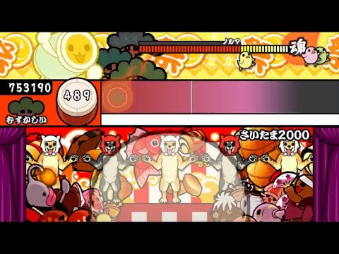 太鼓の達人 さいたま2000 むずかしい フルコンボ