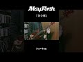 May Forth - 黄金郷 ベース 弾いてみた ショートver.