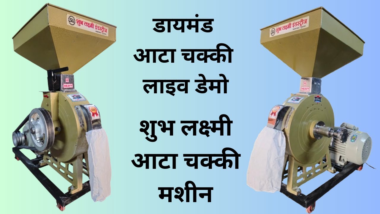 𝟏𝟔 𝐈𝐧𝐜𝐡 𝐃𝐢𝐚𝐦𝐨𝐧𝐝 𝐀𝐭𝐭𝐚 𝐂𝐡𝐚𝐤𝐤𝐢 𝐌𝐚𝐜𝐡𝐢𝐧𝐞 𝐟𝐨𝐫 𝐛𝐮𝐬𝐢𝐧𝐞𝐬𝐬 | 𝐋𝐨𝐰 𝐌𝐚𝐢𝐧𝐭𝐞𝐧𝐚𝐧𝐜𝐞 & 𝐇𝐢𝐠𝐡 𝐄𝐟𝐟𝐢𝐜𝐢𝐞𝐧𝐜𝐲 | 𝐌: 𝟕𝟗𝟗𝟎𝟕𝟖𝟕𝟗𝟗𝟒