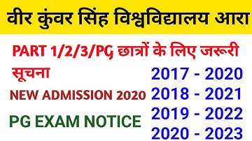 vksu part 1/2/3/pg/new admission 2020/part 1 result सभी छात्र देखें सबका डाउट क्लियर