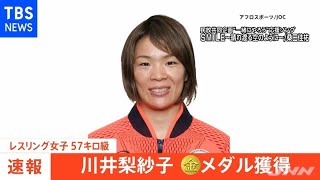 【速報】東京五輪・レスリング女子５７キロ級 川井梨紗子が金