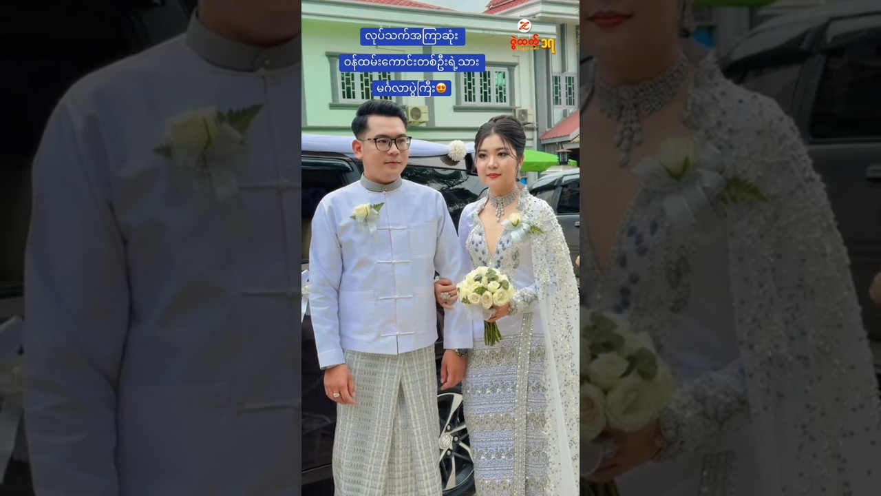 Myanmar wedding