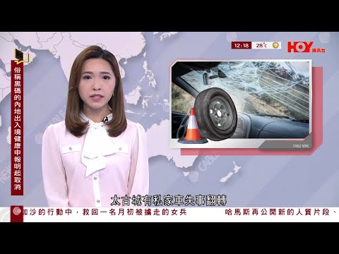 #有線新聞 午間香港新聞｜太古城有私家車失事翻轉｜加拿大禁政府設備用WeChat 稱有不可接受的私隱風險｜神舟十六號安全返回地球｜2023年10月31日