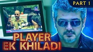 Player Ek Khiladi (Part - 1) l Ajith Kumar Action Hindi Dubbed Movie l Nayanthara, Taapsee Pannu