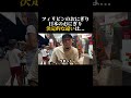 カチカチだったけど温めたら普通に美味かった#youtubeshorts