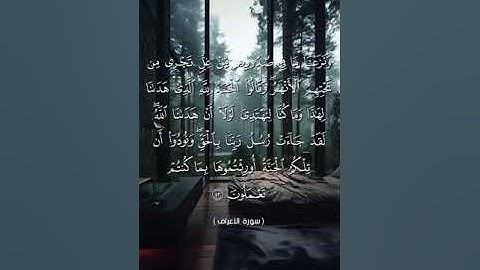 #بلغوا_عني_ولو_آيه بصوت هشام مجدي الآية 42 الي 43 من سورة الأعراف