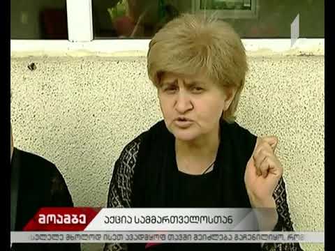 ბუდაღაშვილის დაკავებას აპროტესტებენ ოჯახის წევრები