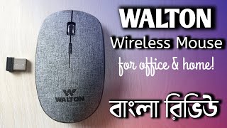 Walton Wireless Mouse Bangla Review | WMS028RN | বাংলা রিভিউ | Hardware Advised