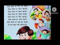  ठीक समय पर हिंदी कविता/hindi kavita for kids 