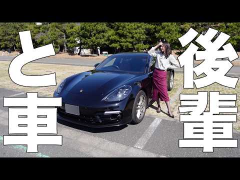 【ポルシェ】会社のエリート後輩と行く、キラキラ休日ドライブのはずが…【パナメーラ】のサムネイル