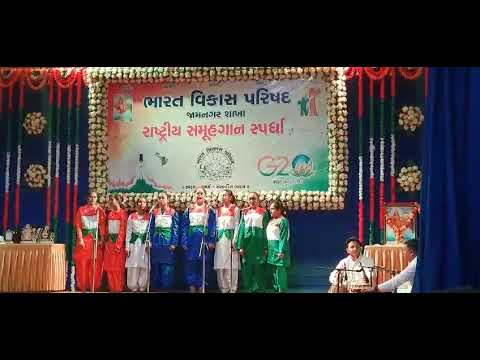 Suraj Badle Chanda Badle Group song by students in Bharat Vikash Parishad  singing  petriotic