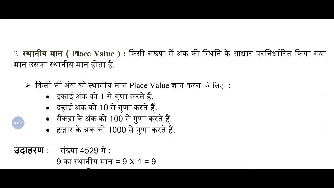 sthaniya-man-kaise-nikale-youtube