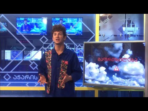 ხვალ დღის მეორე ნახევრიდან საქართველოში ითოვებს