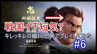細川忠興 Youtube