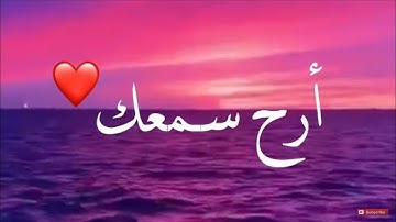 آنِ آلَلَهّـ لَعٌنِ آلَکْآفُـرينِ وٌأعٌدٍ لَهّـمً سِـعٌيرآ. تلاوة لا يومكن أن أوصفها❤