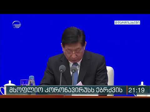 ნახევარ მილიონამდე ინფიცირებული მსოფლიოს მასშტაბით