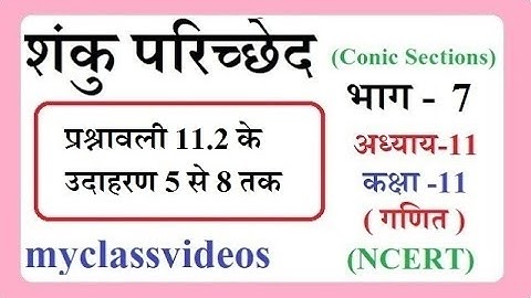 Class 11 Chapter 11 Maths in Hindi Conic Section part 7 Examples 5, 6, 7, and 8