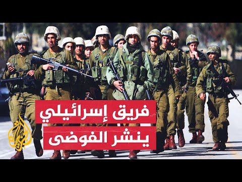 الغارديان: مجموعة إسرائيلية تحترف عمليات التلاعب السرية بالانتخابات حول العالم