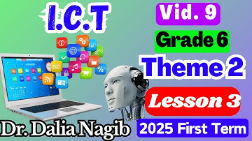 شرح ICT للصف السادس الابتدائي  ICT Grade 6 FirstTerm  2025  Theme 2 Lesson 3 ( Video #9)