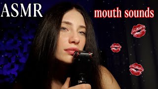 ASMR✨| ЗВУКИ РТА КОТОРЫЕ ТЫ ЛЮБИШЬ 💋 MOUTH SOUNDS 👅