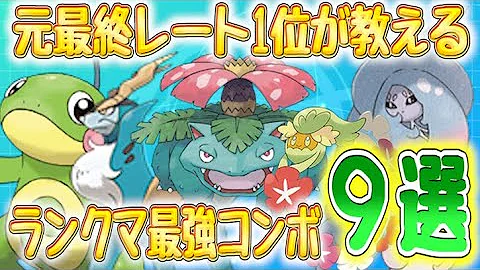 تحميل ポケモン コンボ シングル