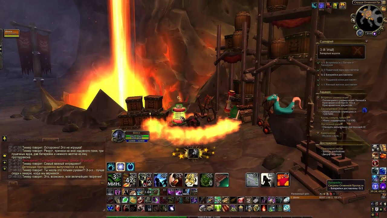 Карта вов огненная пропасть