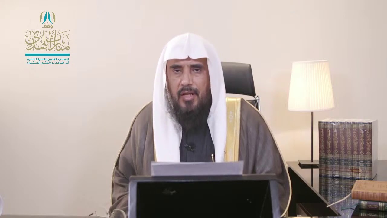 كلام من القلب للشيخ سعد الخثلان حول حجاب المرأة المسلمة