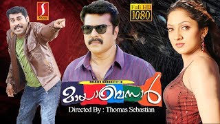 Mammootty Malayalam Full Movie | Mayabazaar | Super Hit Action Movie | 1080 HD quality