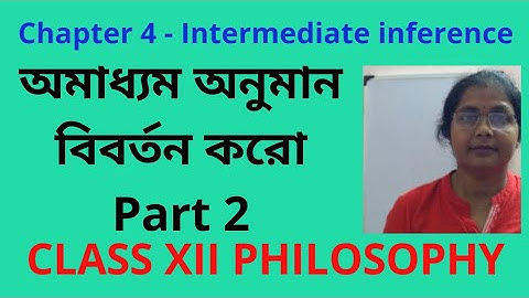CLASS 12 PHILOSOPHY Chp-4 - অমাধ্যম অনুমান আবর্তন করো (Part-2) #Onlinephilosophyclass #Class12logic